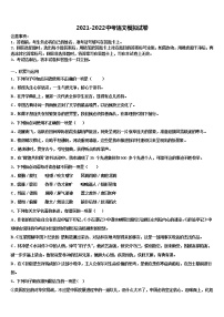 2022年广东省清远市市级名校中考二模语文试题含解析