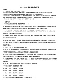2022年江北新区联盟中考语文猜题卷含解析