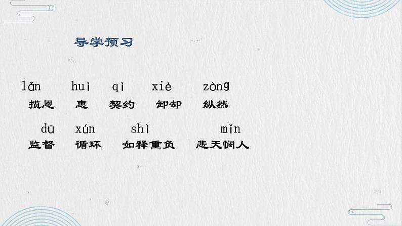 第16课《最苦与最乐》课件（共23张PPT）2021—2022学年部编版语文七年级下册第5页