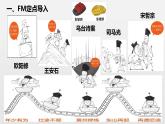 第六单元课外古诗词诵读《卜算子·黄州定慧院寓居作》课件（共27张PPT）2021—2022学年部编版语文八年级下册