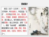 第六单元课外古诗词诵读《卜算子·黄州定慧院寓居作》课件（共27张PPT）2021—2022学年部编版语文八年级下册