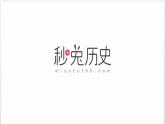 第六单元课外古诗词诵读《卜算子·黄州定慧院寓居作》课件（共27张PPT）2021—2022学年部编版语文八年级下册