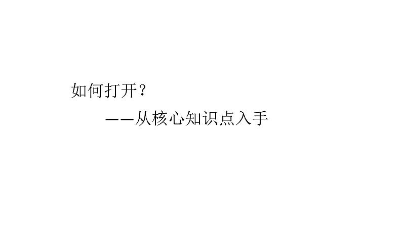 第三单元名著导读《儒林外史》课件2021-2022学年部编版语文九年级下册第5页