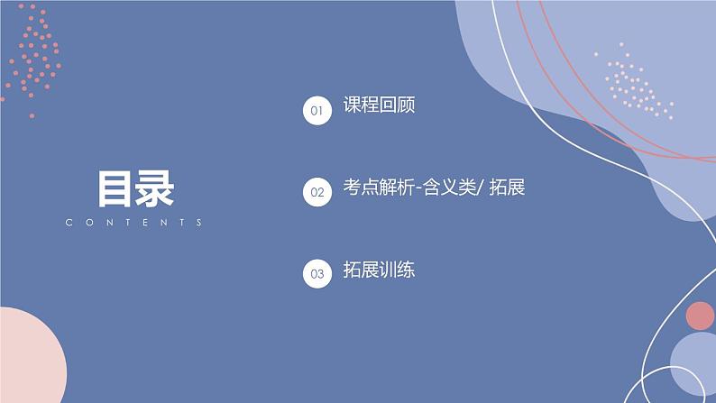 2022年中考语文专题复习-记叙文含义+拓展课件（共25页）第2页