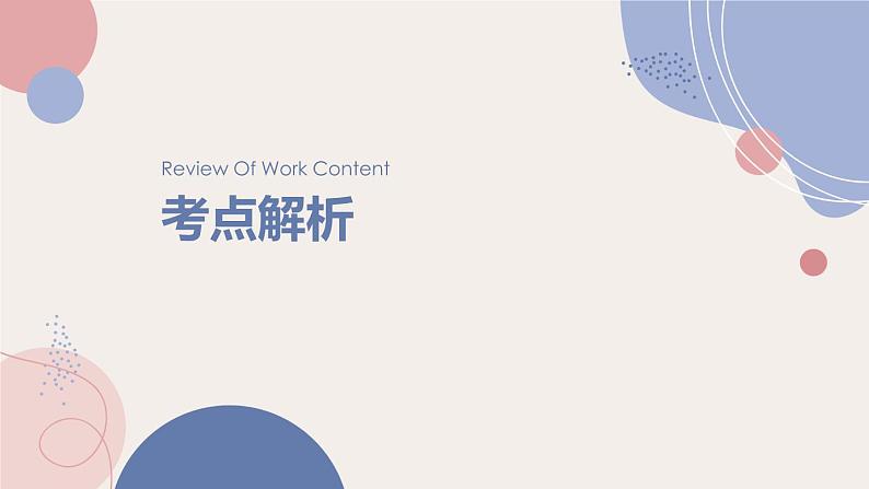2022年中考语文专题复习-记叙文含义+拓展课件（共25页）第7页