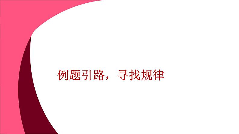 瞻前顾后补写语句课件2022年中考语文二轮复习第4页