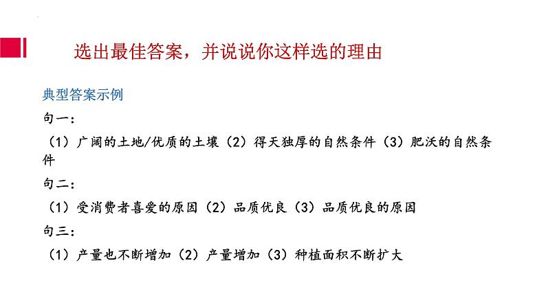 瞻前顾后补写语句课件2022年中考语文二轮复习第6页