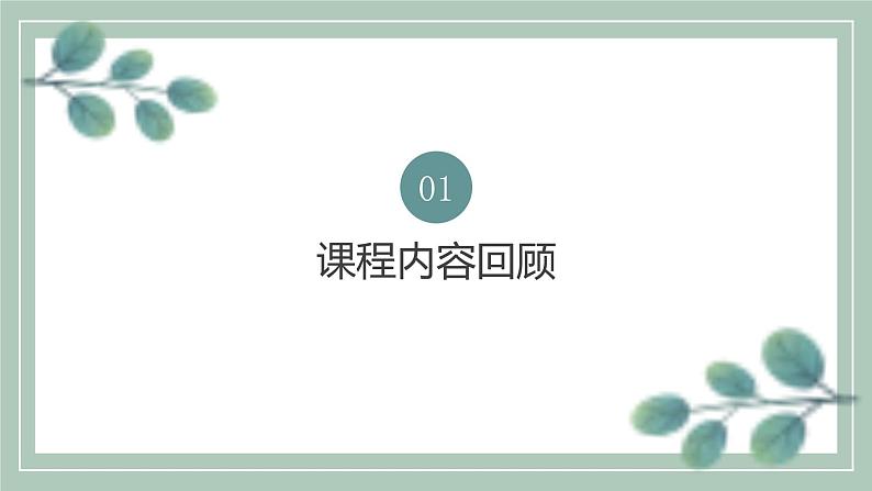 2022年中考语文专题复习-记叙文故事情节+作用课件（共22页）第3页