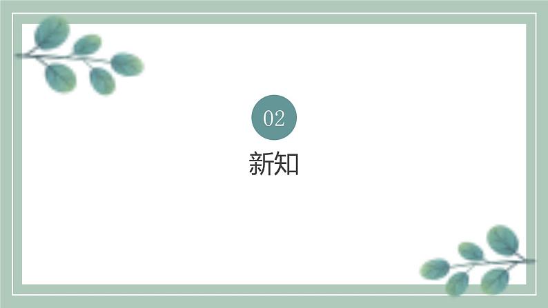 2022年中考语文专题复习-记叙文故事情节+作用课件（共22页）第6页