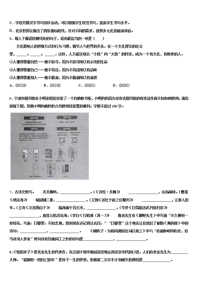 2022年河南省南阳市内乡县重点达标名校中考四模语文试题含解析02