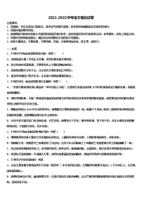 2022年广西贵港市港北区第四初级中学中考语文押题试卷含解析