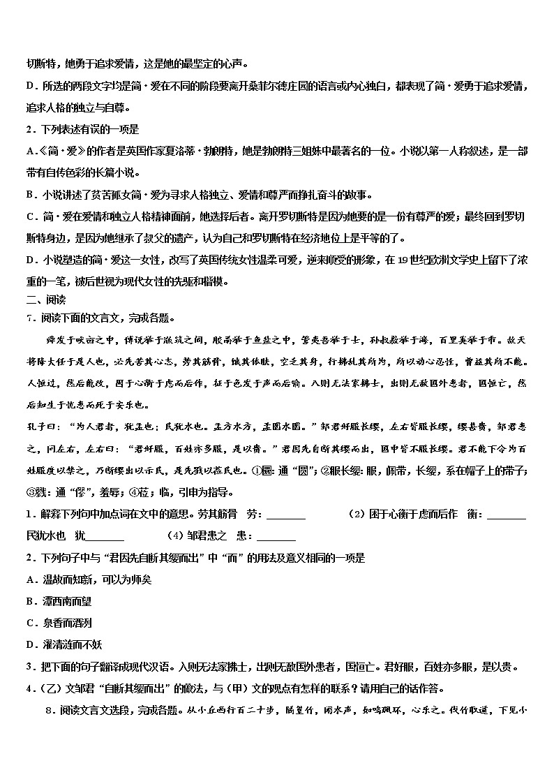 2022年福建省漳州市龙海市市级名校中考二模语文试题含解析03