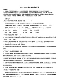 2022年福建省漳州市名校中考语文考试模拟冲刺卷含解析