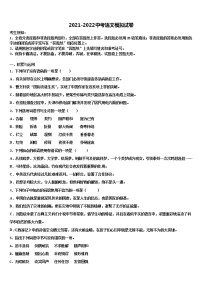 2022年福建省漳州市诏安县重点达标名校中考押题语文预测卷含解析