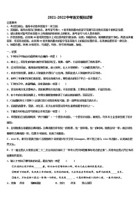 2022年安徽亳州花沟中学中考试题猜想语文试卷含解析