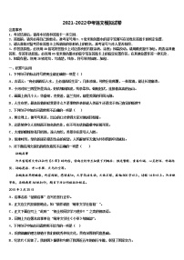 2022年福建省泉州德化县联考中考语文模拟预测试卷含解析