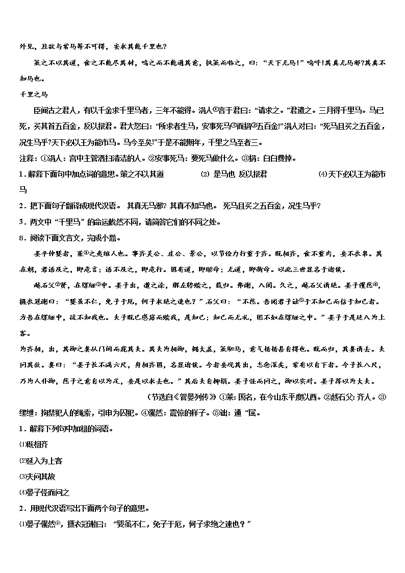 2022届重庆市万州区名校中考语文仿真试卷含解析03