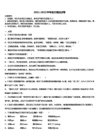 2022年广东省深圳市深圳外国语中考语文押题卷含解析