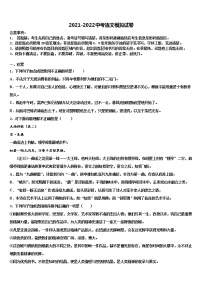 2022年甘肃省张掖市甘州中学中考语文模试卷含解析