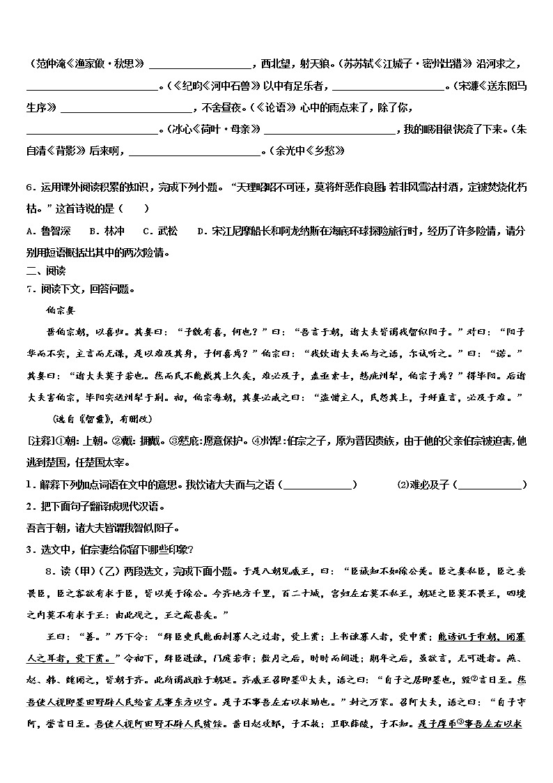 2022年河北省石家庄新世纪外国语校中考试题猜想语文试卷含解析02
