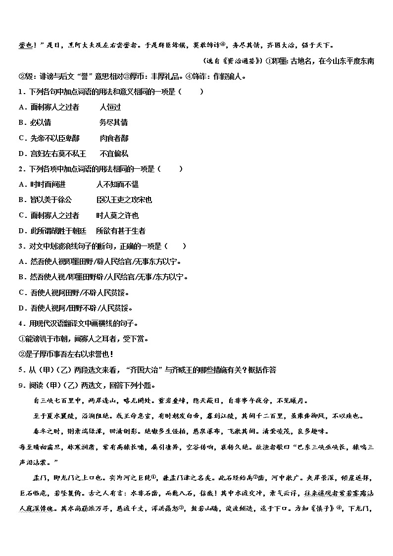 2022年河北省石家庄新世纪外国语校中考试题猜想语文试卷含解析03