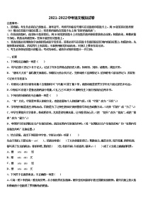 2022年河北省石家庄外国语校中考语文猜题卷含解析