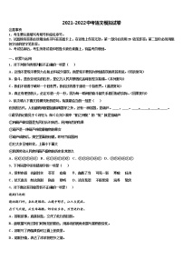 2022年河南省安阳内黄县联考中考三模语文试题含解析