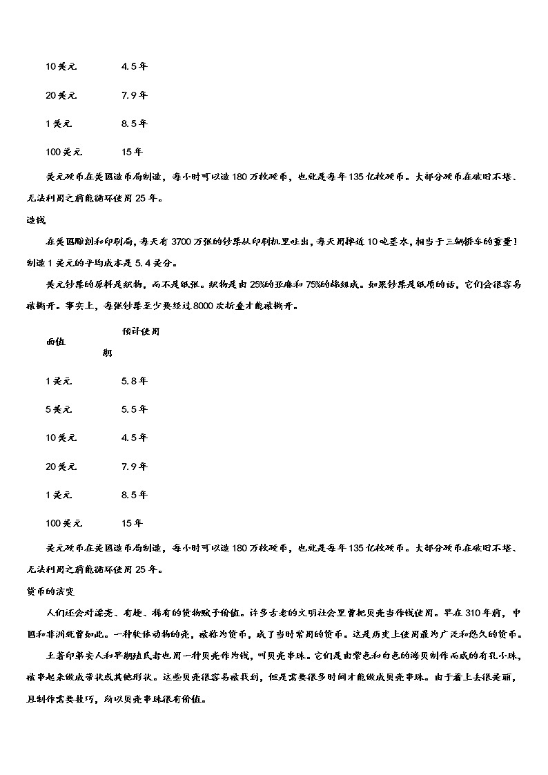 2022年河南省安阳内黄县联考中考三模语文试题含解析03