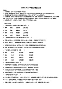 2022年湖北恩施崔坝中学中考考前最后一卷语文试卷含解析