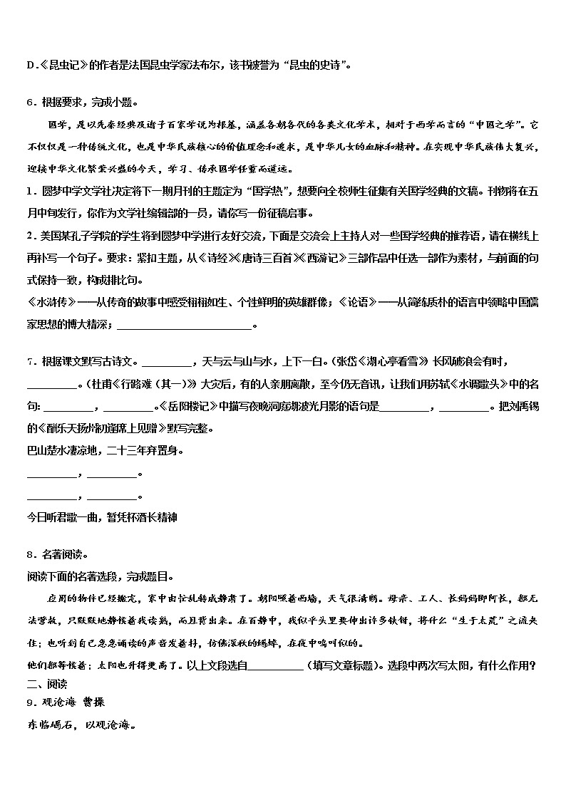 2022年湖北恩施崔坝中学中考考前最后一卷语文试卷含解析02