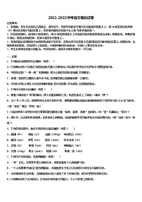 2022年吉林省长春新区重点达标名校中考四模语文试题含解析