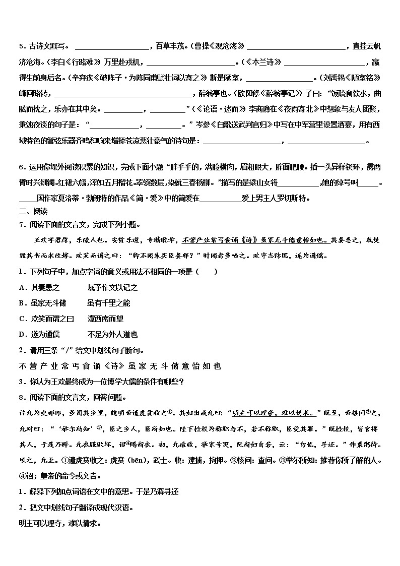 2022年吉林省长春新区重点达标名校中考四模语文试题含解析02