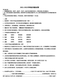 2022年湖南省株洲市荷塘区中考语文最后冲刺浓缩精华卷含解析