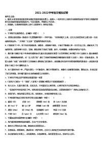 2022年江苏省苏州市东山中学中考联考语文试卷含解析