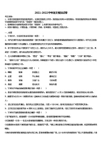 2022年湖南省双牌县中考语文最后冲刺模拟试卷含解析