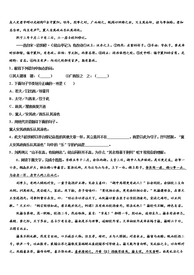 2022年吉林省长春五十二中学中考语文模拟预测试卷含解析第3页