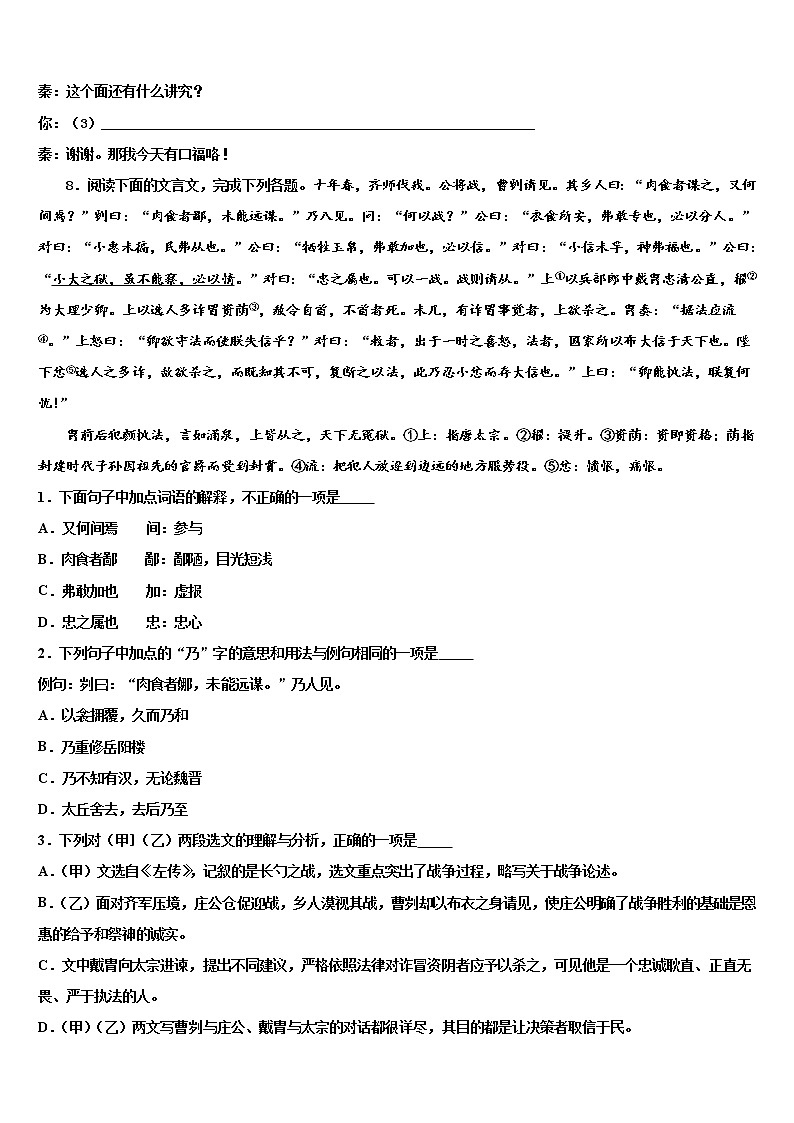 2022年湖南省武冈市第一中学中考语文模拟精编试卷含解析第3页