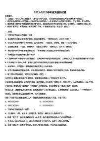 2022年湖南省怀化市中学方县重点中学中考语文适应性模拟试题含解析