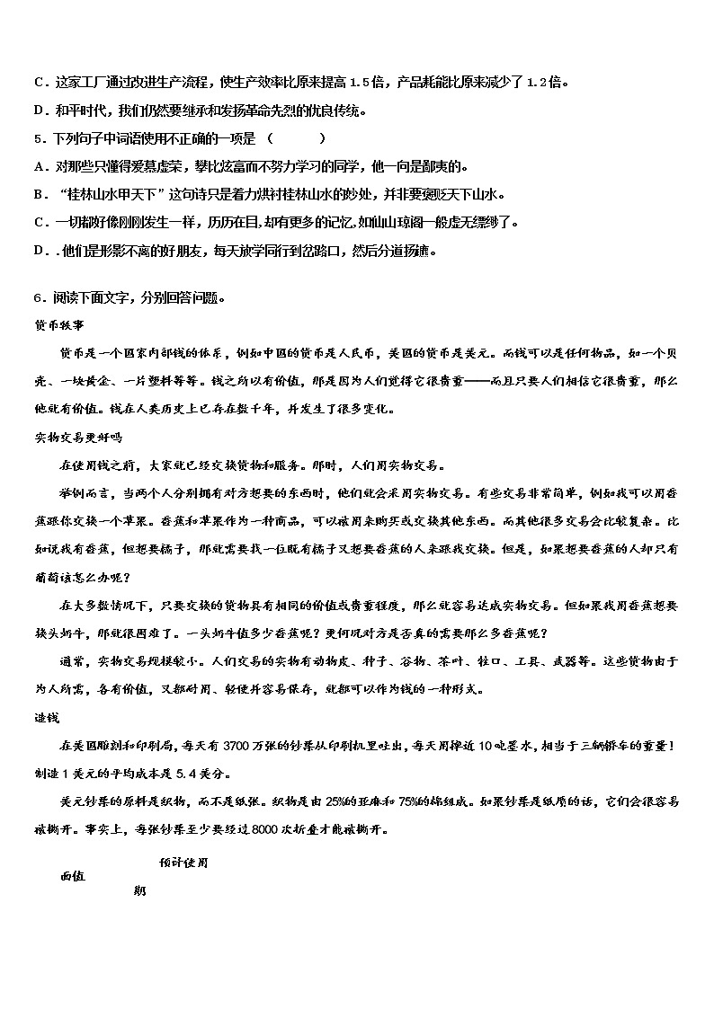 2022年湖北省巴东县中考语文考前最后一卷含解析02