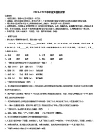 2022年湖南省武冈市市级名校中考联考语文试卷含解析