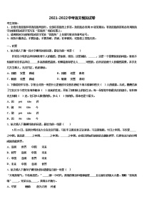 2022年湖南邵阳县中考语文押题卷含解析