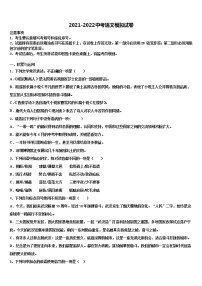 2022年黑龙江省牡丹江市中考一模语文试题含解析