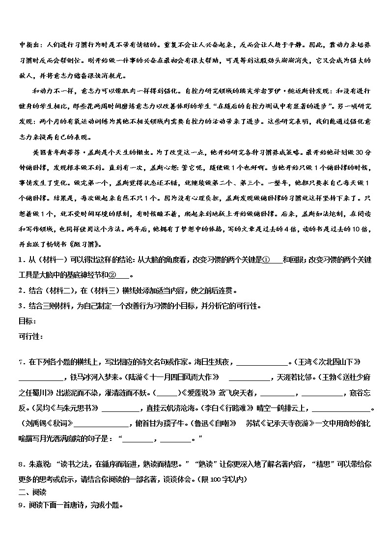 2022年黑龙江省牡丹江市中考一模语文试题含解析03