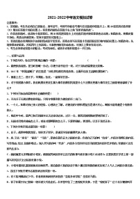 2022年黄南市重点中学毕业升学考试模拟卷语文卷含解析