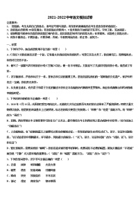 2022年湖北省恩施土家族苗族自治州恩施市市级名校毕业升学考试模拟卷语文卷含解析