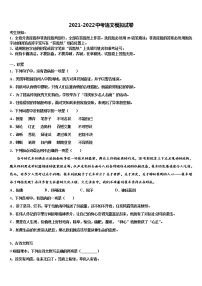 2022年江苏省无锡新区达标名校中考适应性考试语文试题含解析