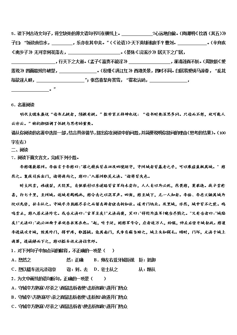 2022年江苏省无锡市阳山中学中考联考语文试题含解析02