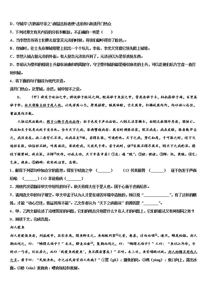 2022年江苏省无锡市阳山中学中考联考语文试题含解析03