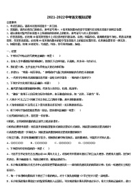 2022年湖北省洪湖市中考语文模拟预测试卷含解析