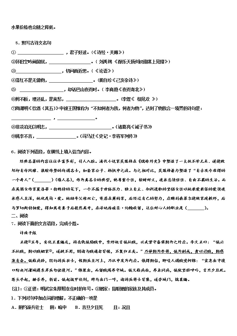 2022年湖北省洪湖市中考语文模拟预测试卷含解析02